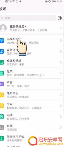 如何查看安卓手机wifi密码 安卓手机如何查看已连接WiFi的密码