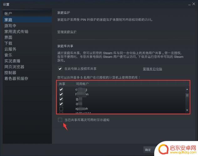 steam库里游戏怎么送人 如何在Steam上购买游戏并送给别人作为礼物