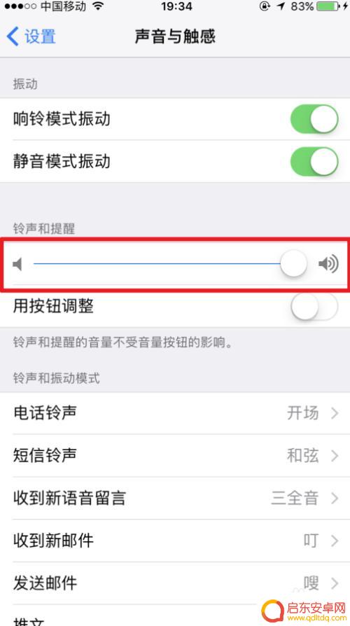 苹果手机怎么让键盘输入声音大一点 苹果手机键盘声音调大方法