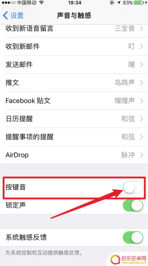 苹果手机怎么让键盘输入声音大一点 苹果手机键盘声音调大方法