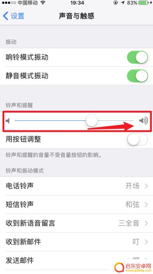 苹果手机怎么让键盘输入声音大一点 苹果手机键盘声音调大方法