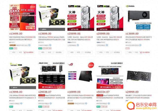 英伟达4090显卡全面下架:游戏圈震动