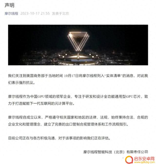 英伟达4090显卡全面下架:游戏圈震动