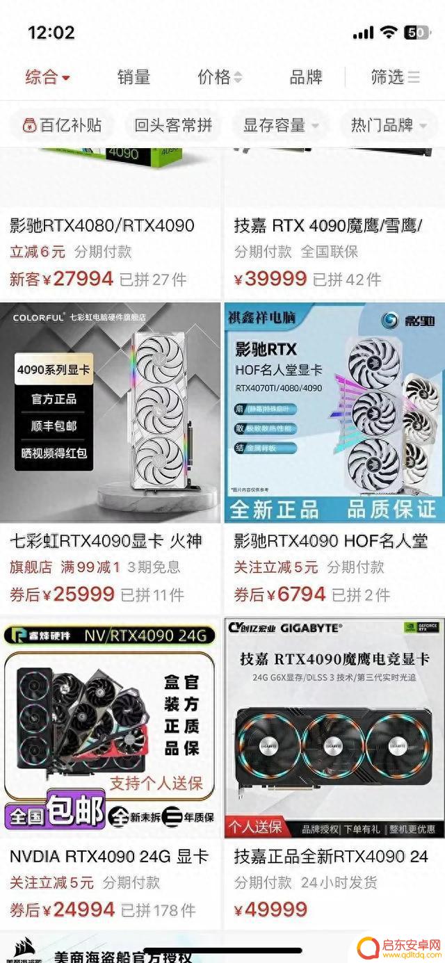 英伟达4090显卡全面下架:游戏圈震动