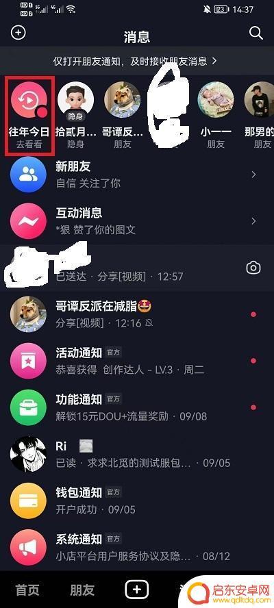 抖音在哪测试速度(抖音在哪测试速度啊)