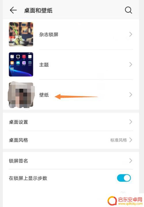 手机如何设置彩色壁纸桌面 手机自定义设置壁纸教程