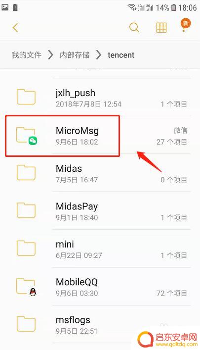 安卓手机怎么看微信撤回的消息 安卓手机微信撤回消息查看方法