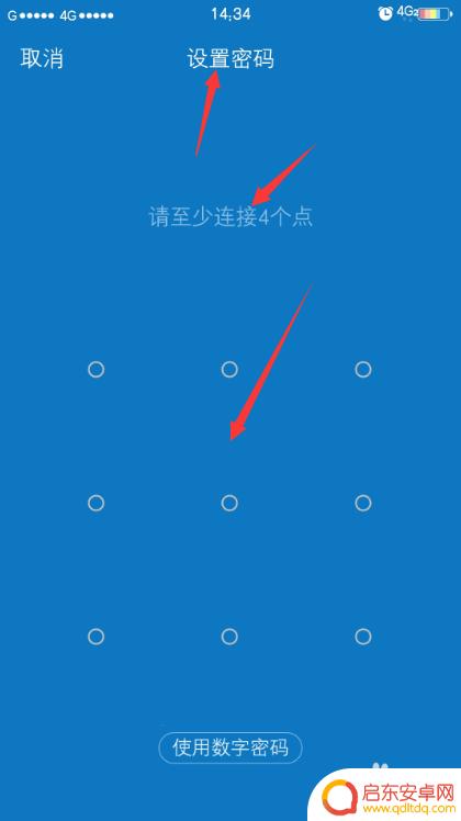 如何锁住手机上的应用 如何给手机软件设置密码保护