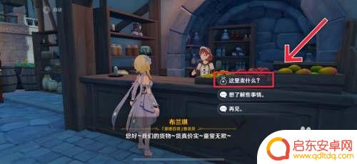 元神盐怎么获得 如何在原神中获取盐