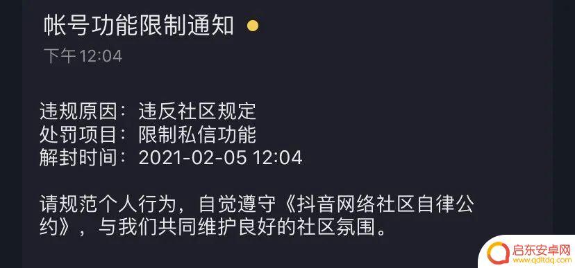 微信封了抖音链接(微信封了抖音链接还能用吗)