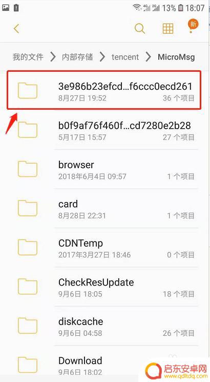安卓手机怎么看微信撤回的消息 安卓手机微信撤回消息查看方法