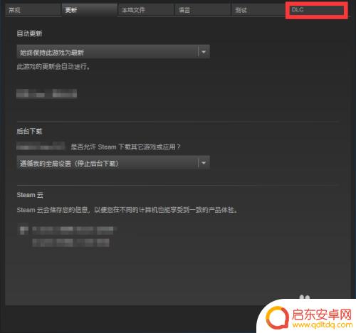 steam怎么把dlc删除 Steam DLC删除教程