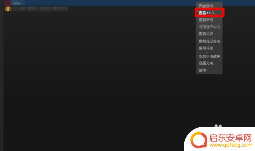 steam怎么把dlc删除 Steam DLC删除教程