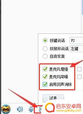 手机YY如何设置音量调节 YY麦克风说话声音微弱解决方法