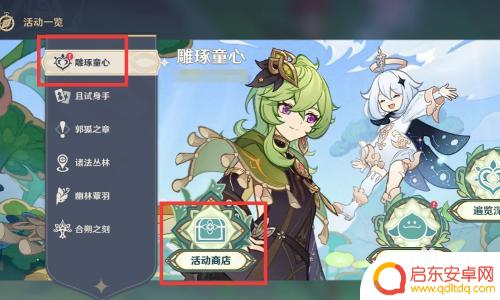 原神怎样获得木刻石块？快速获取木刻石块的方法！