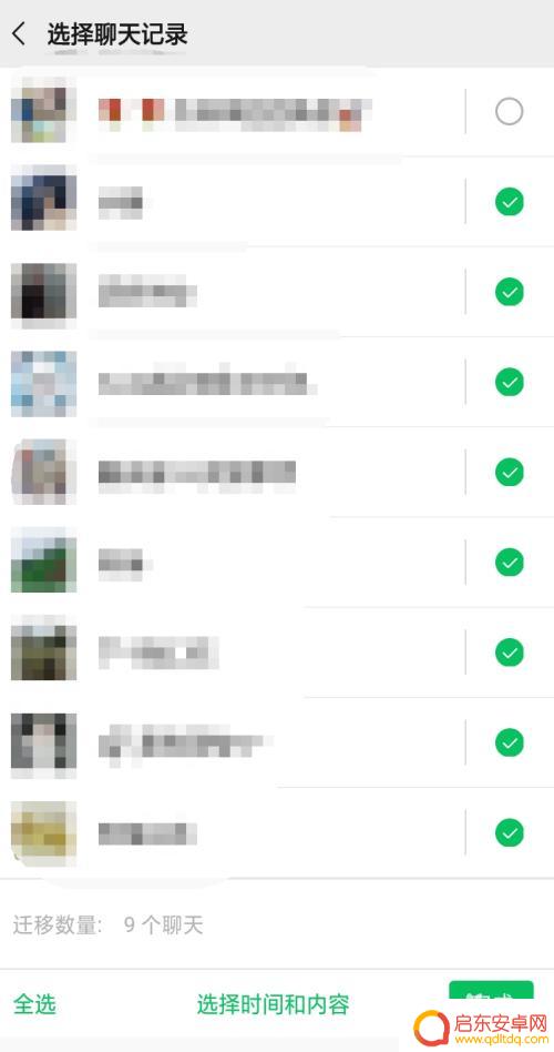 如何同步微信聊天记录吗换手机 怎样将微信聊天记录从一台手机同步到另一台手机上