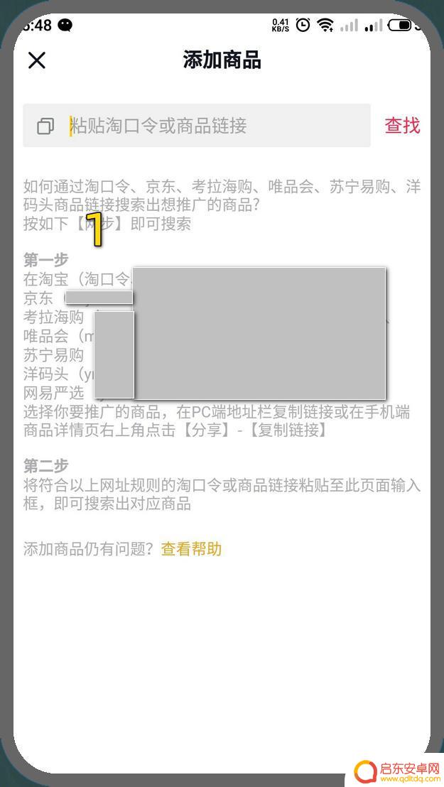 抖音添加不了链接(抖音添加不了链接怎么回事)