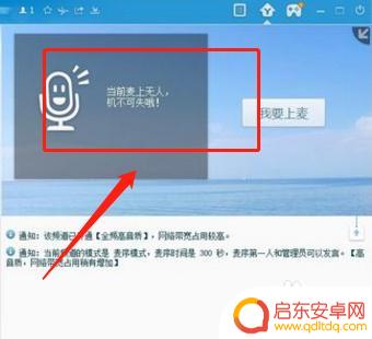手机YY如何设置音量调节 YY麦克风说话声音微弱解决方法