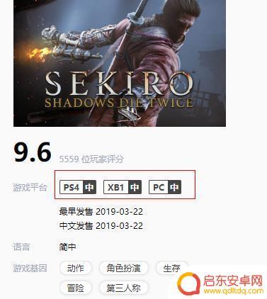 只狼 switch 只狼任天堂switch版发售日期