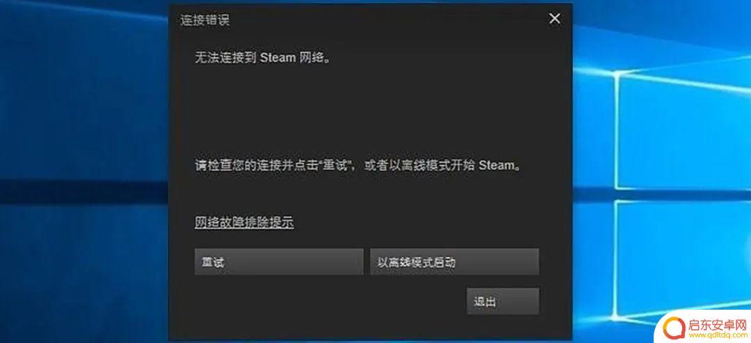 steam无法链接商店(steam无法连接商店)