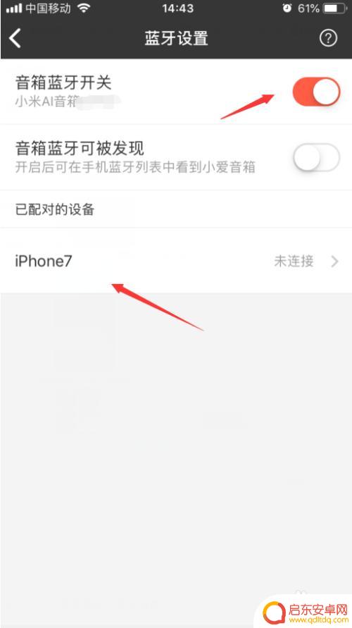 手机视频怎么放在音箱 小爱同学如何与手机连接成音箱