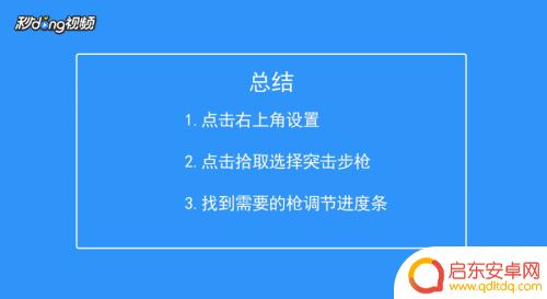 香肠派对m416怎么设置 香肠派对M416自动拾取子弹上限设置方法