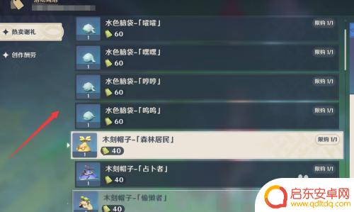 原神怎样获得木刻石块?快速获取木刻石块的方法!