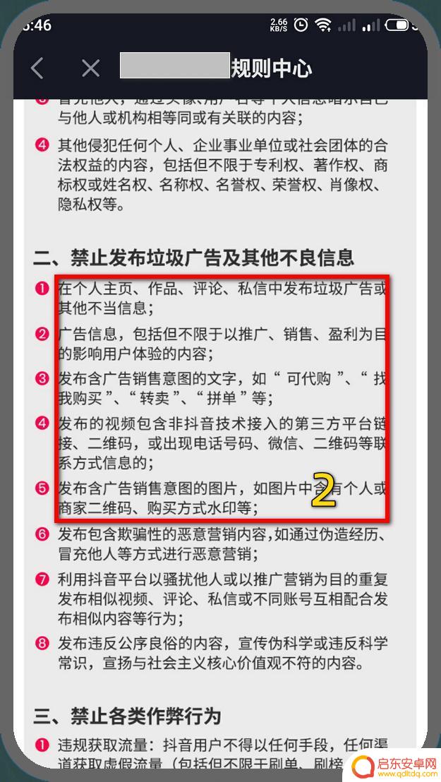 抖音添加不了链接(抖音添加不了链接怎么回事)