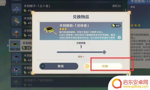 原神怎样获得木刻石块?快速获取木刻石块的方法!