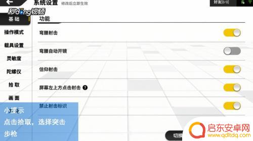 香肠派对m416怎么设置 香肠派对M416自动拾取子弹上限设置方法