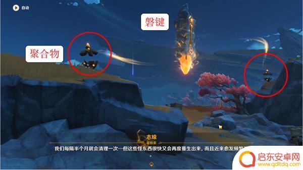 原神层岩巨渊地下主矿区 原神层岩巨渊地下矿区开启方法