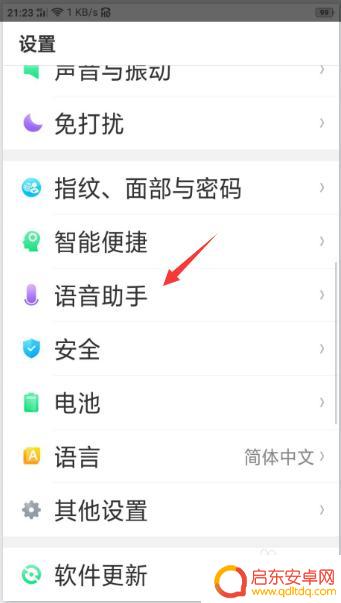 oppo手机语音助手如何唤醒 oppo手机助手怎么使用