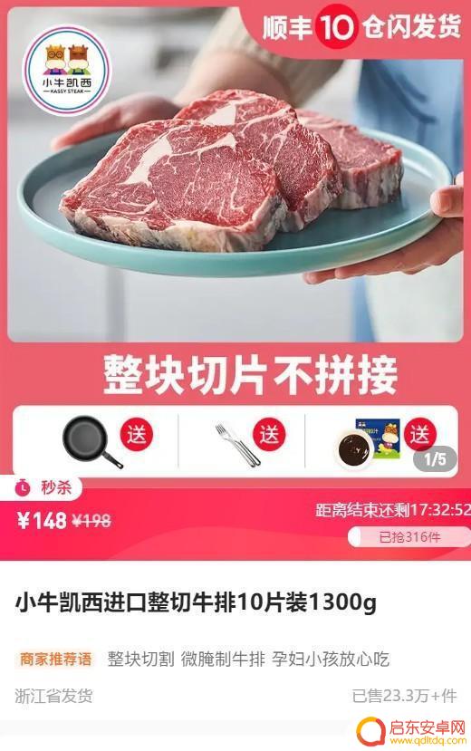 抖音小店卖冷藏牛扒(抖音小店卖冷藏牛扒是真的吗)