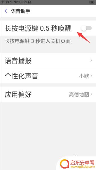 oppo手机语音助手如何唤醒 oppo手机助手怎么使用