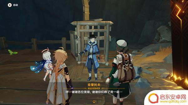 原神层岩巨渊地下主矿区 原神层岩巨渊地下矿区开启方法