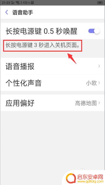 oppo手机语音助手如何唤醒 oppo手机助手怎么使用