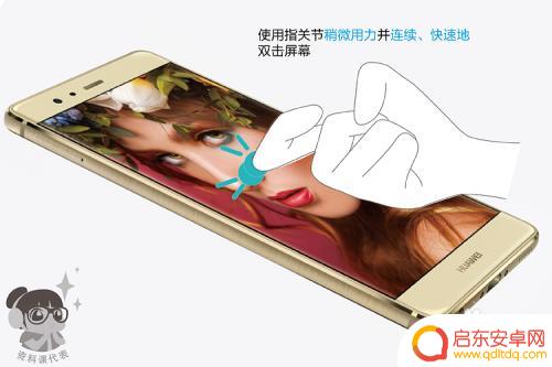 华为p9手机截图怎么截 华为P9/P9 Plus指关节截屏方法