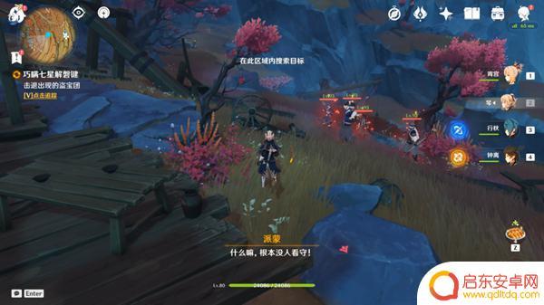 原神层岩巨渊地下主矿区 原神层岩巨渊地下矿区开启方法
