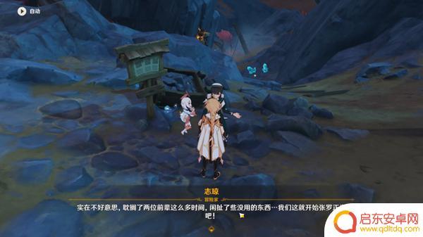原神层岩巨渊地下主矿区 原神层岩巨渊地下矿区开启方法