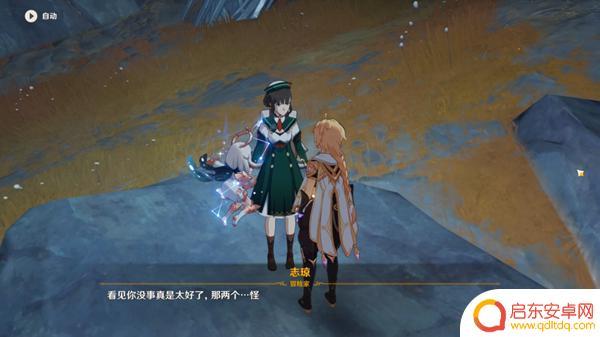 原神层岩巨渊地下主矿区 原神层岩巨渊地下矿区开启方法