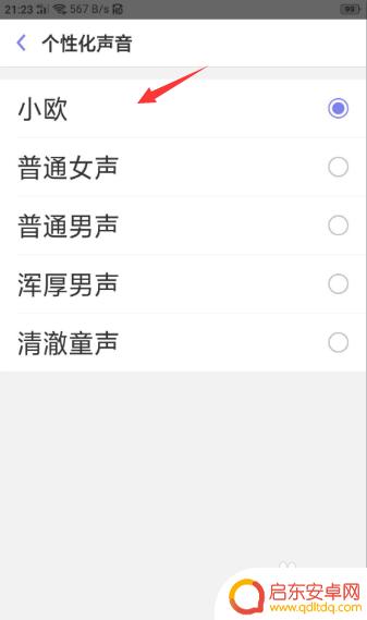 oppo手机语音助手如何唤醒 oppo手机助手怎么使用