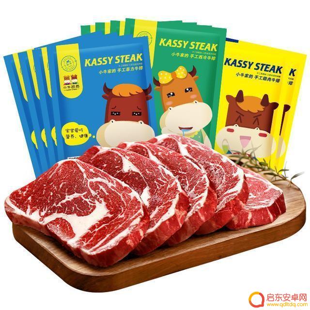 抖音小店卖冷藏牛扒(抖音小店卖冷藏牛扒是真的吗)