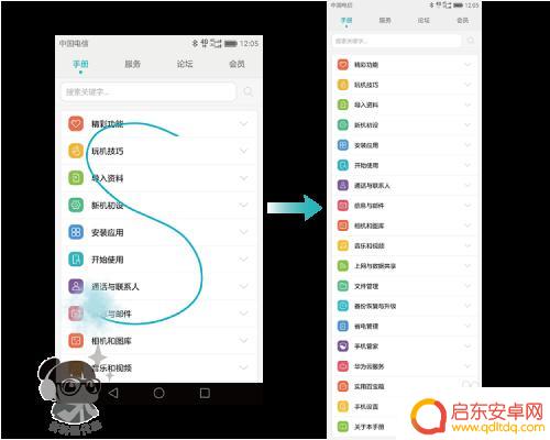 华为p9手机截图怎么截 华为P9/P9 Plus指关节截屏方法