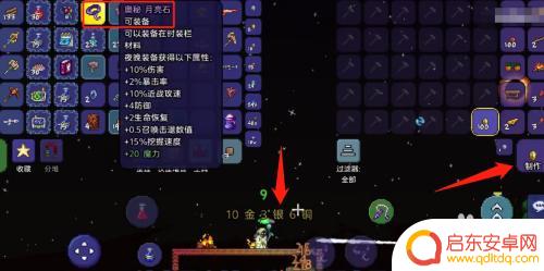 天界石怎么做泰拉瑞亚 泰拉瑞亚手游天界石怎么获得