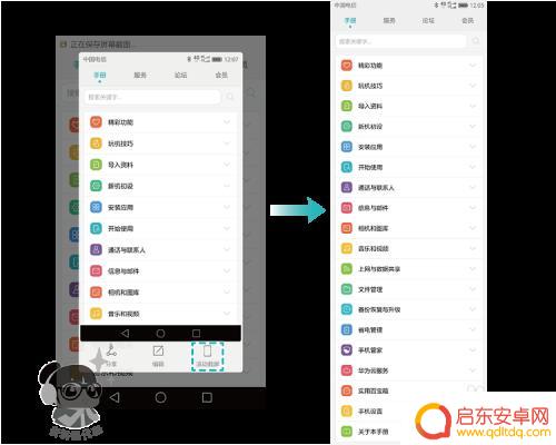 华为p9手机截图怎么截 华为P9/P9 Plus指关节截屏方法