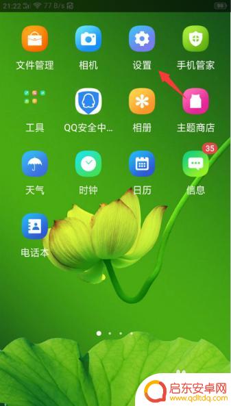 oppo手机语音助手如何唤醒 oppo手机助手怎么使用
