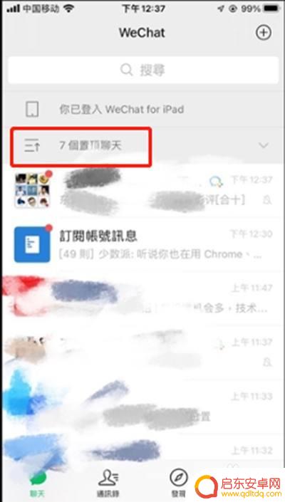 手机发送信息如何折叠 微信消息折叠方法详解