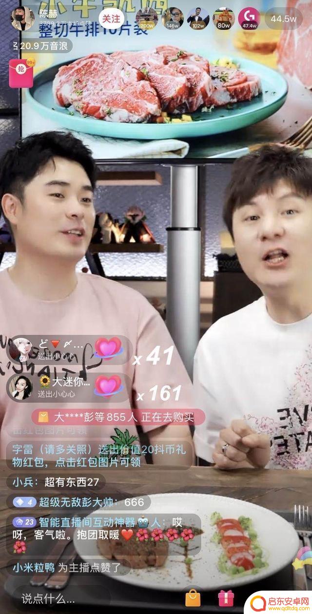 抖音小店卖冷藏牛扒(抖音小店卖冷藏牛扒是真的吗)