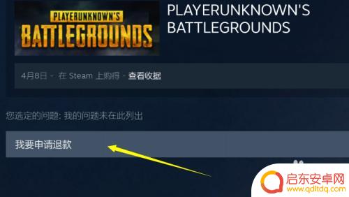 如何查看steam绝地求生购买记录 绝地求生购买记录怎么查询
