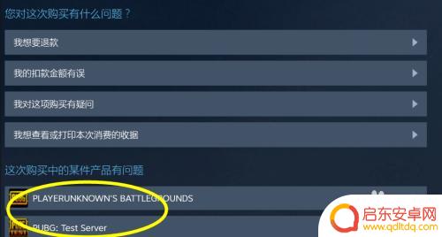 如何查看steam绝地求生购买记录 绝地求生购买记录怎么查询